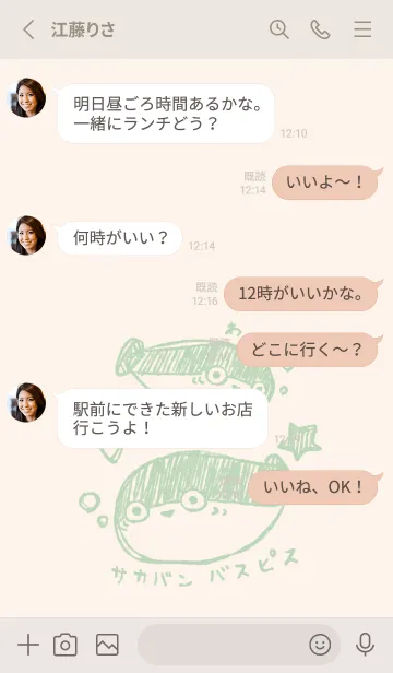 [LINE着せ替え] らくがき サカバンバスピス くすみみどりの画像3