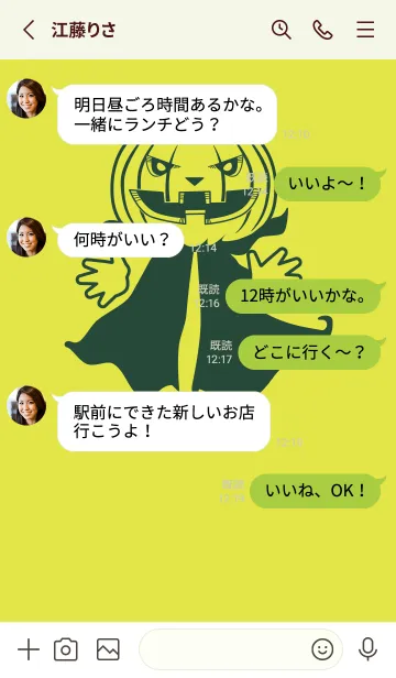 [LINE着せ替え] 妖怪ジャックオランタンChart Trees Yellowの画像3