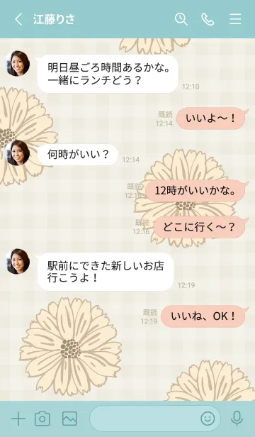 [LINE着せ替え] マーガレット 大人カラー22の画像3