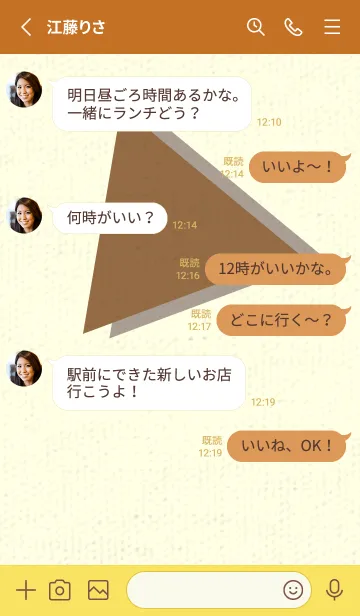 [LINE着せ替え] 三角型の着せかえ カフェオレの画像3
