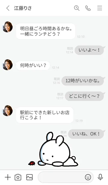 [LINE着せ替え] グレー : まるうさ 8の画像3