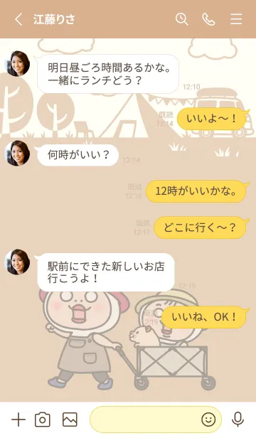 [LINE着せ替え] しろめちゃんの毎日キャンプの画像3