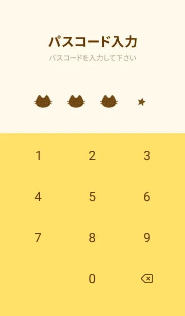 [LINE着せ替え] ねことお星さま(yellow14)の画像4