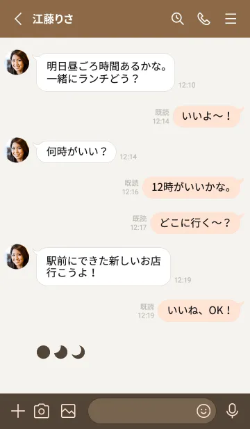 [LINE着せ替え] 三日月(brown03)の画像3