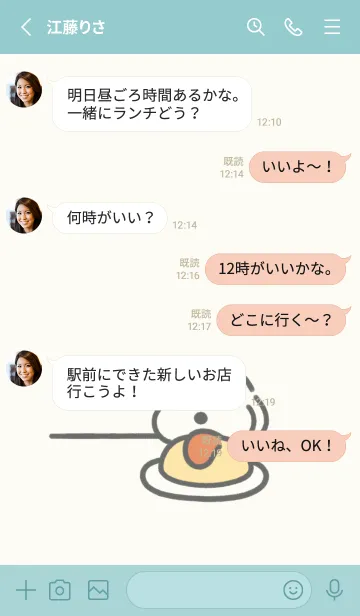 [LINE着せ替え] まるいイヌ（オムライス）の画像3