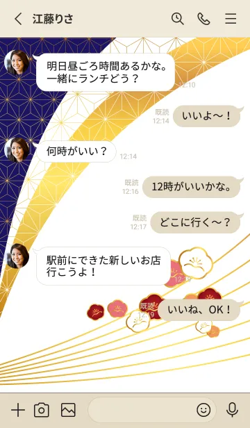 [LINE着せ替え] 和柄と梅 赤とベージュの画像3