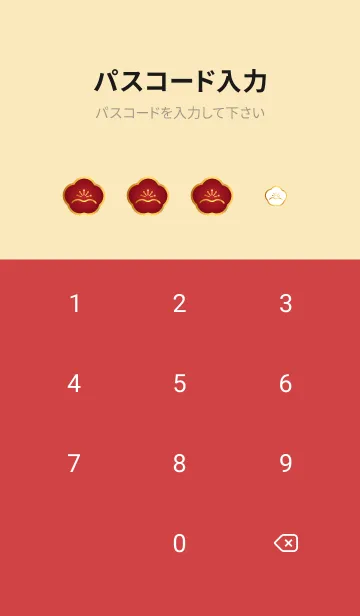 [LINE着せ替え] 和柄と梅 赤とベージュの画像4