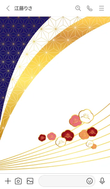 [LINE着せ替え] 和柄と梅 白の画像2