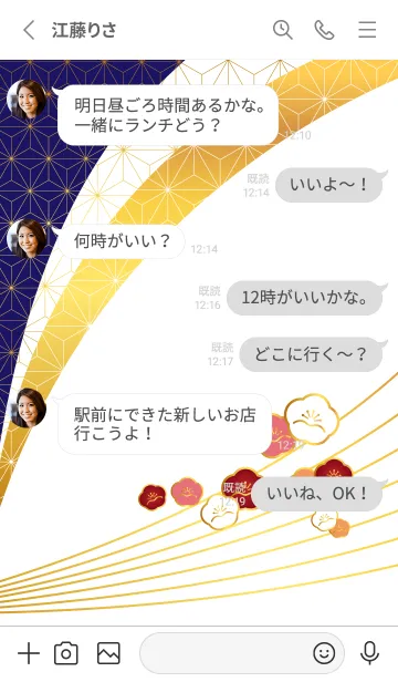 [LINE着せ替え] 和柄と梅 白の画像3