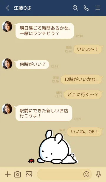 [LINE着せ替え] ネイビー : まるうさ 8の画像3