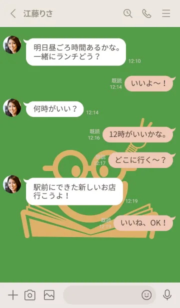 [LINE着せ替え] スマイル＆スタディ メドーグリーンの画像3