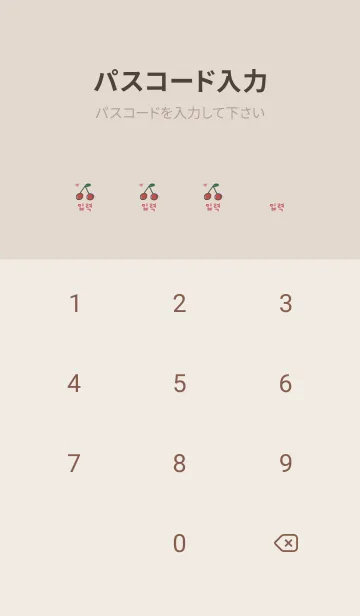 [LINE着せ替え] 韓国語チェリー :dustypinkの画像4