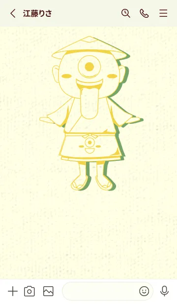[LINE着せ替え] 妖怪 一つ目小僧 黄水仙の画像2