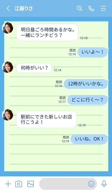 [LINE着せ替え] カラー便箋/ライトグリーン/ブルーの画像3