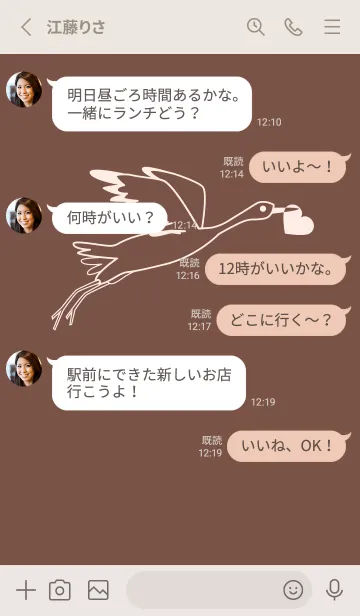 [LINE着せ替え] 鳥とハート コーヒーブラウンの画像3