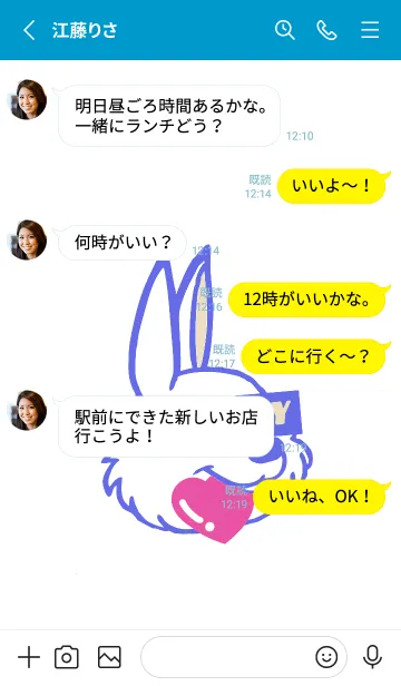 [LINE着せ替え] ハングリーラビット .6の画像3