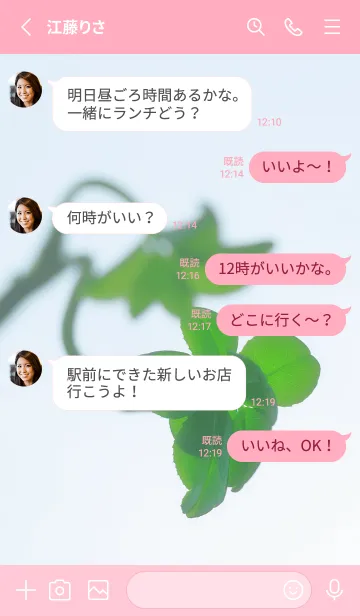 [LINE着せ替え] 七つ葉のクローバー 無限の幸福 #10-18の画像3