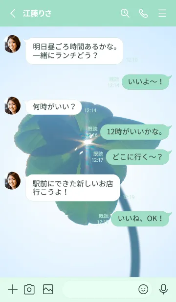 [LINE着せ替え] 七つ葉のクローバー 無限の幸福 #12-6の画像3