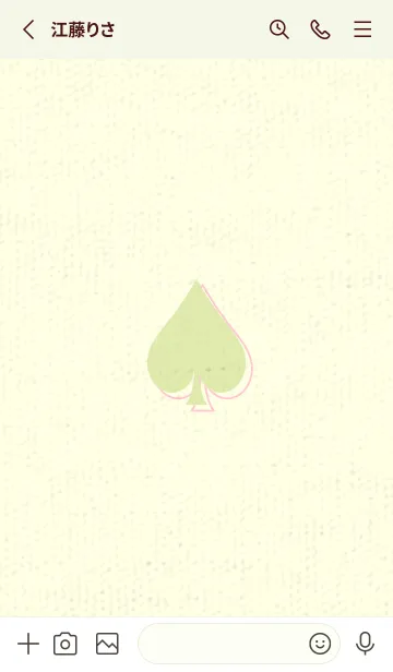 [LINE着せ替え] スペードのきせかえ 若芽の画像2