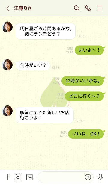 [LINE着せ替え] スペードのきせかえ 若芽の画像3