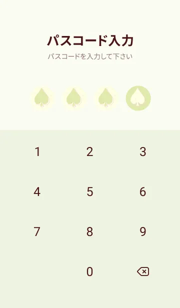 [LINE着せ替え] スペードのきせかえ 若芽の画像4