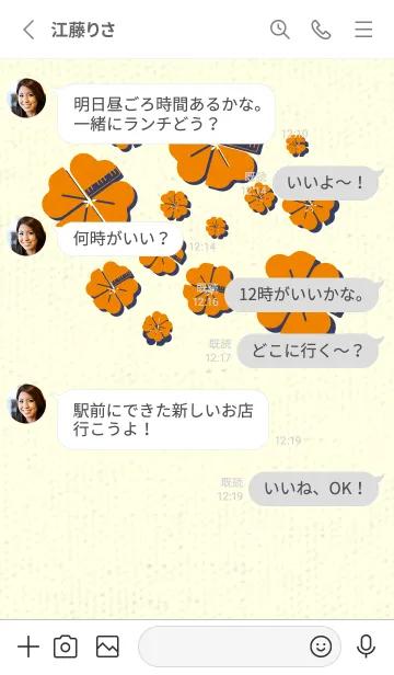 [LINE着せ替え] Piano clover 蜜柑色の画像3