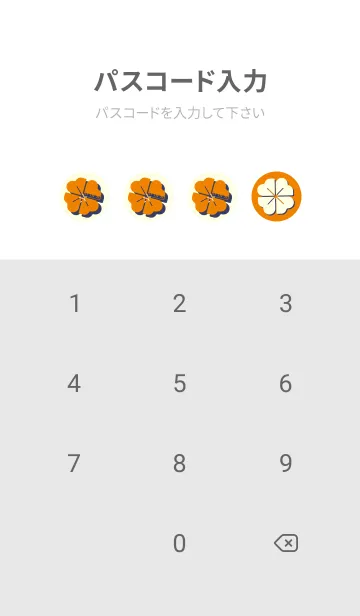 [LINE着せ替え] Piano clover 蜜柑色の画像4