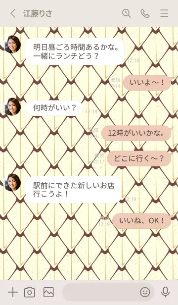 [LINE着せ替え] シンプルな龍鱗 マホガニーブラウンの画像3