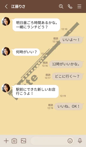 [LINE着せ替え] フルート カラー 砥粉色の画像3