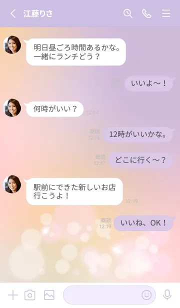 [LINE着せ替え] sparkling gradation 6の画像3