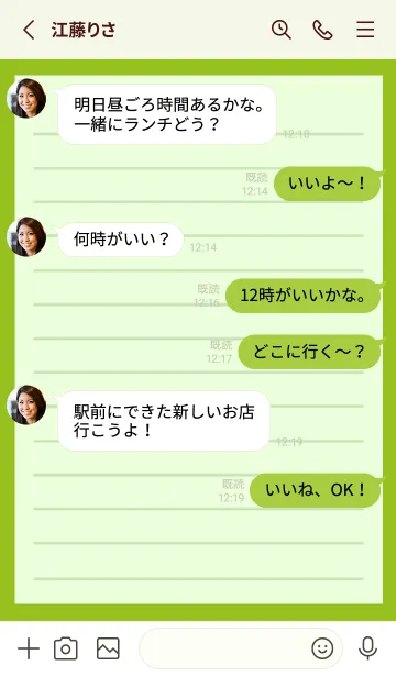 [LINE着せ替え] カラー便箋/ライトグリーン/リーフグリーンの画像3