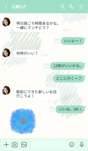 [LINE着せ替え] 水彩 1輪の花7の画像3