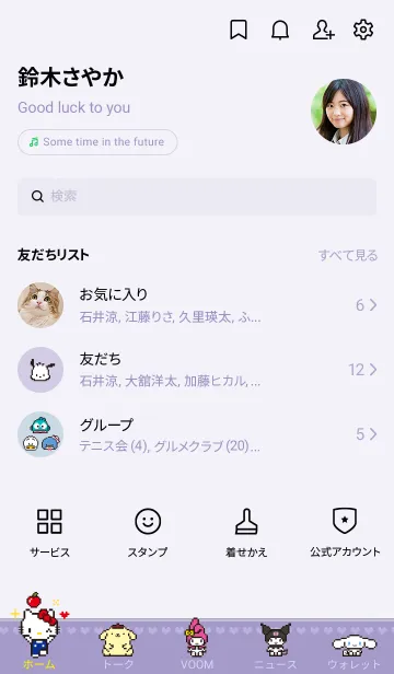 [LINE着せ替え] サンリオキャラクターズ ビットデザインの画像3