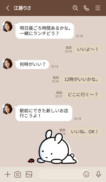 [LINE着せ替え] ベージュ : まるうさ 8の画像3