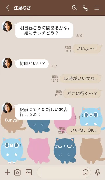 [LINE着せ替え] ぶにゃん×カラフルパターン(Brown)の画像3