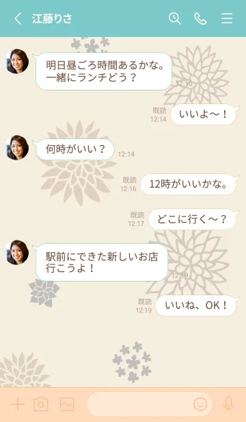 [LINE着せ替え] 花 3種9の画像3