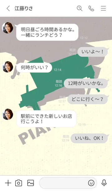 [LINE着せ替え] Piano CLR ターコイズグリーンの画像3