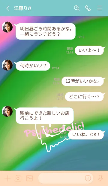 [LINE着せ替え] サイケデリック スマイル .36の画像3