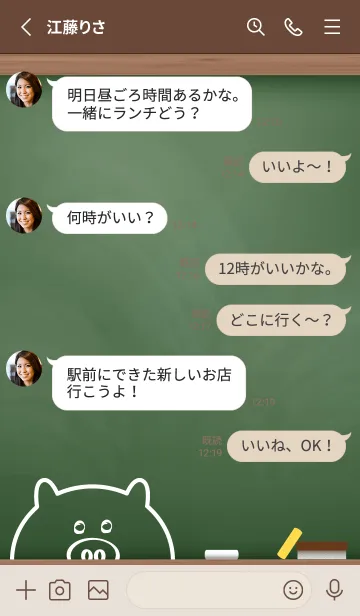 [LINE着せ替え] simple blackboard pig 38の画像3