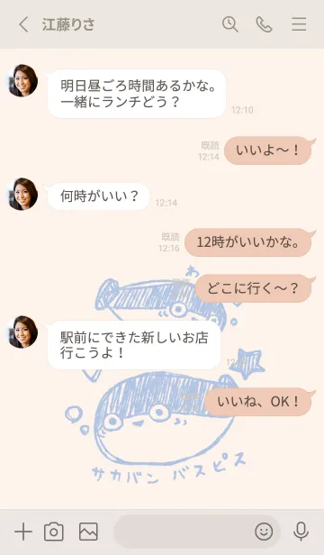 [LINE着せ替え] らくがき サカバンバスピス くすみあおの画像3