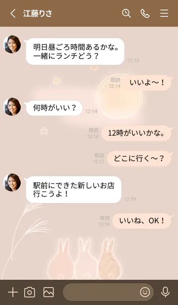 [LINE着せ替え] orange♡月とうさぎ13_1の画像3