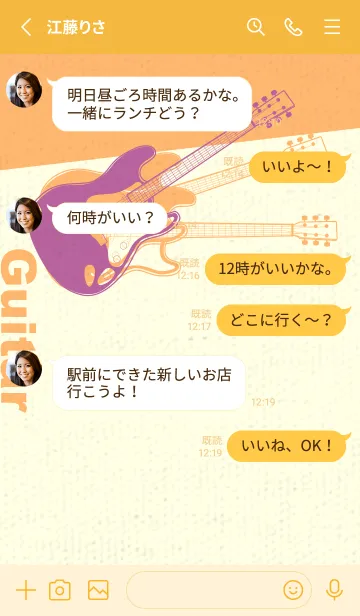 [LINE着せ替え] エレキギター Line  ディープモーベットの画像3