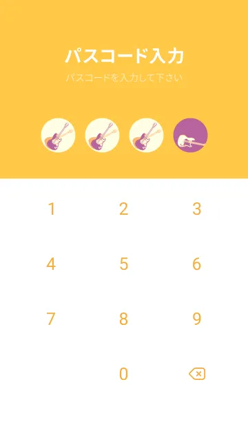 [LINE着せ替え] エレキギター Line  ディープモーベットの画像4