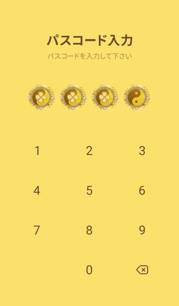 [LINE着せ替え] 金運上昇 ゴールドバラと昇龍#の画像4