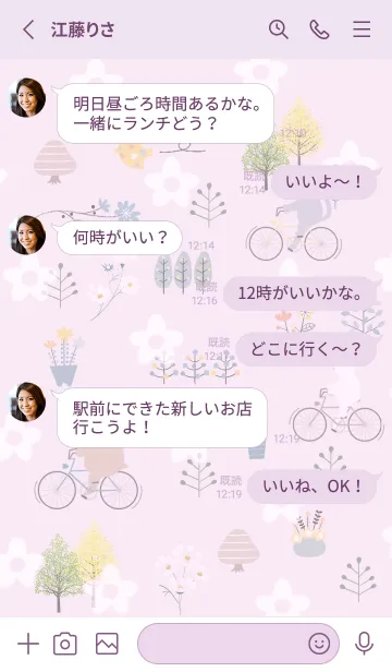 [LINE着せ替え] pinkpurple♡秋風11_1の画像3