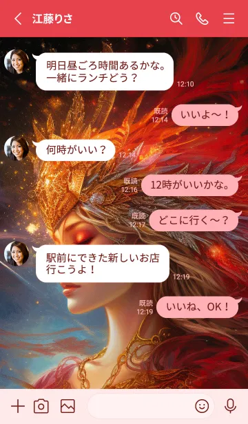 [LINE着せ替え] 運気上昇☆牡羊座の女神の画像3