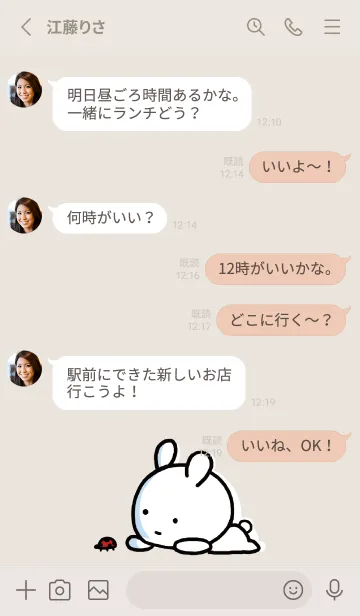 [LINE着せ替え] ベージュピンク : まるうさ 8の画像3