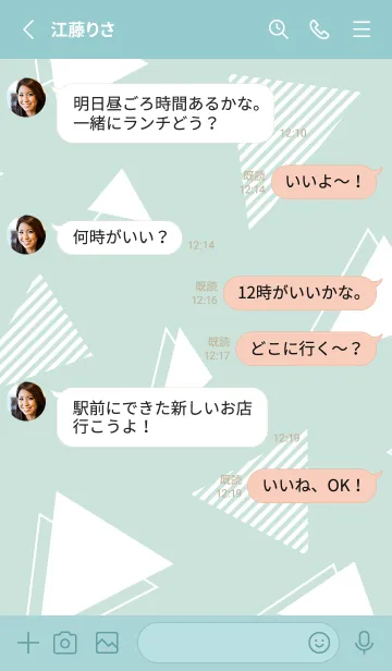 [LINE着せ替え] かわいい白三角15の画像3