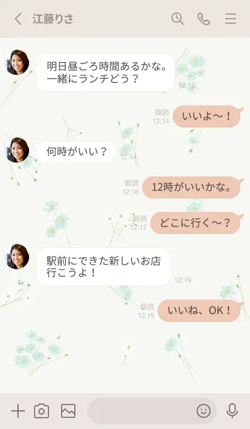 [LINE着せ替え] green優しい小花柄05_1の画像3