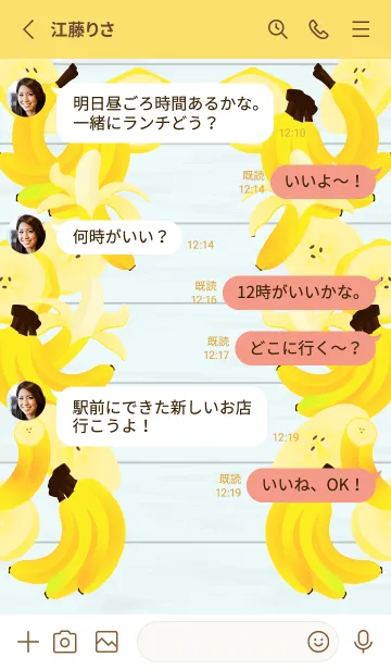 [LINE着せ替え] かわいいバナナ 黄色の画像3